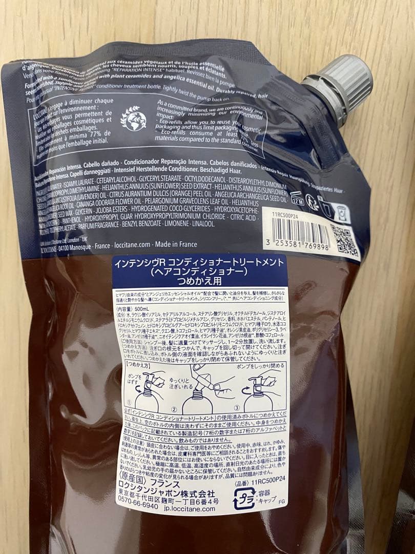 L'OCCITANE インテンシブリペア シャンプー&コンディショナー 詰め替え