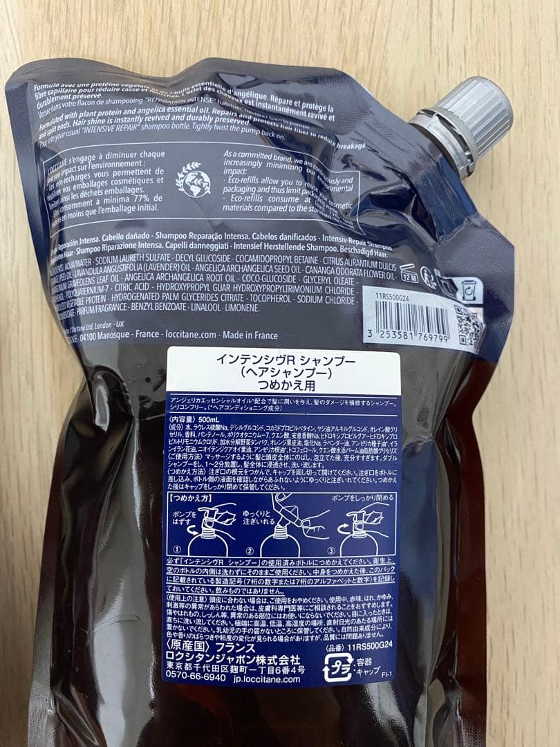 L'OCCITANE インテンシブリペア シャンプー&コンディショナー 詰め替え