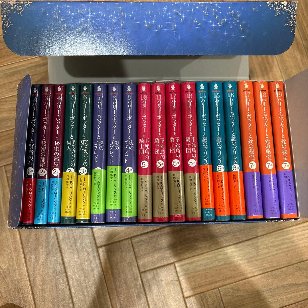 ハリー・ポッター文庫全19巻セット(箱入り)