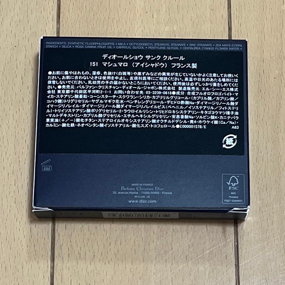 DIOR ディオールショウ サンククルール 151 マシュマロ