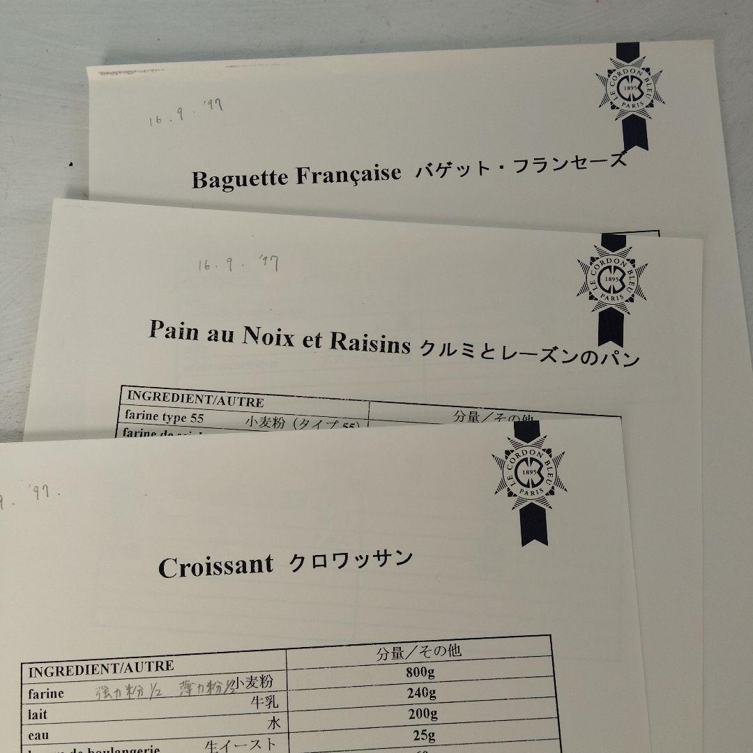 ル・コルドン・ブルー　料理初級　フランス料理デモ　レシピ集　12セット