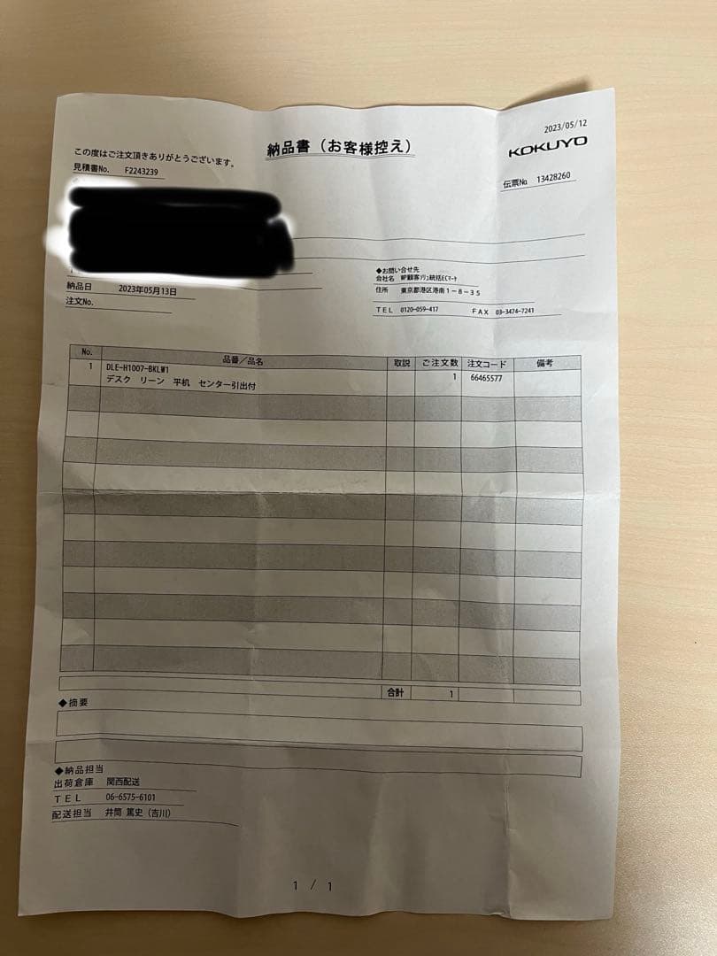 コクヨデスク LEAN幅100cm×奥行70cm 引き出し付き