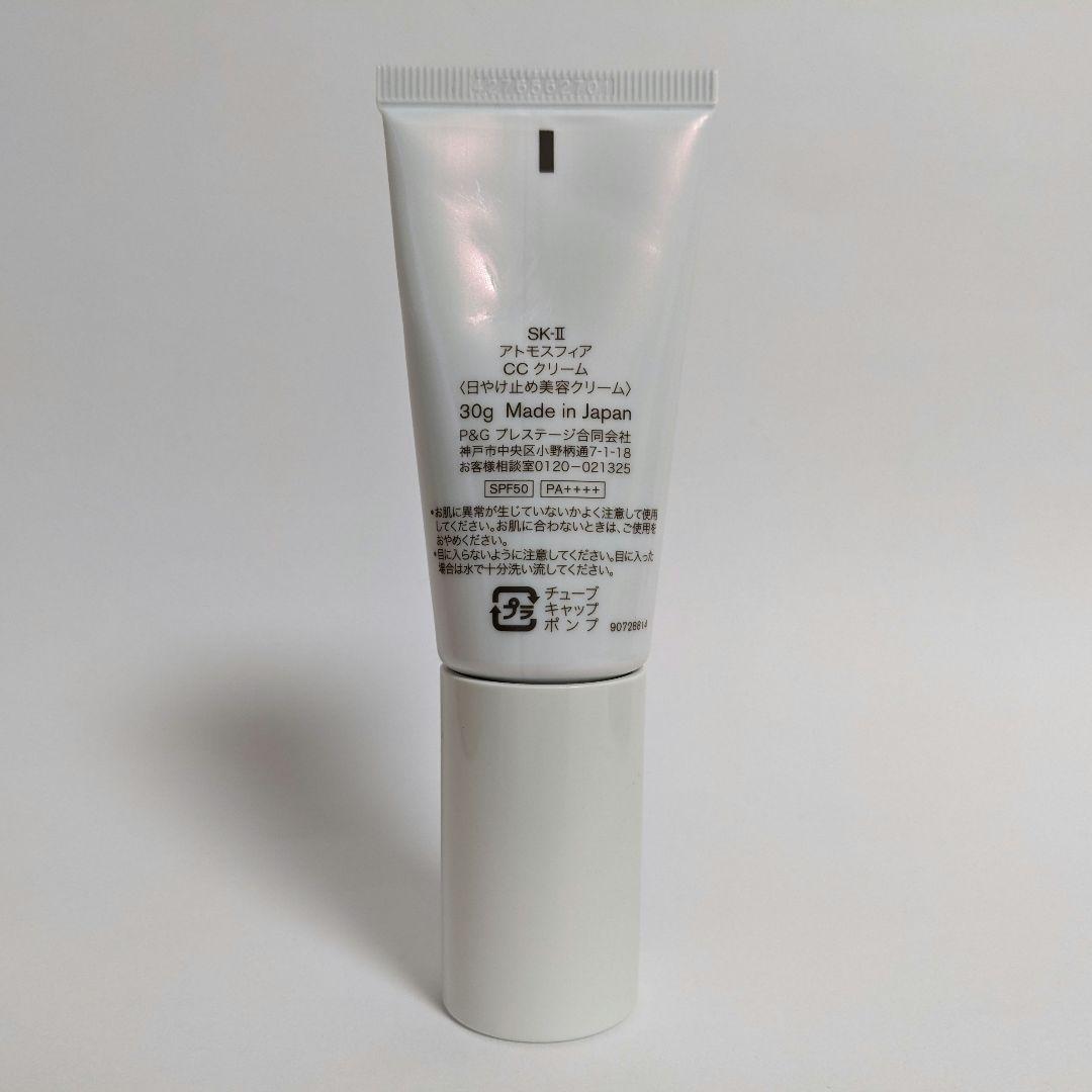 本体傷有り　30g　SK-IIアトモスフィア　CCクリーム日やけ止め美容クリーム