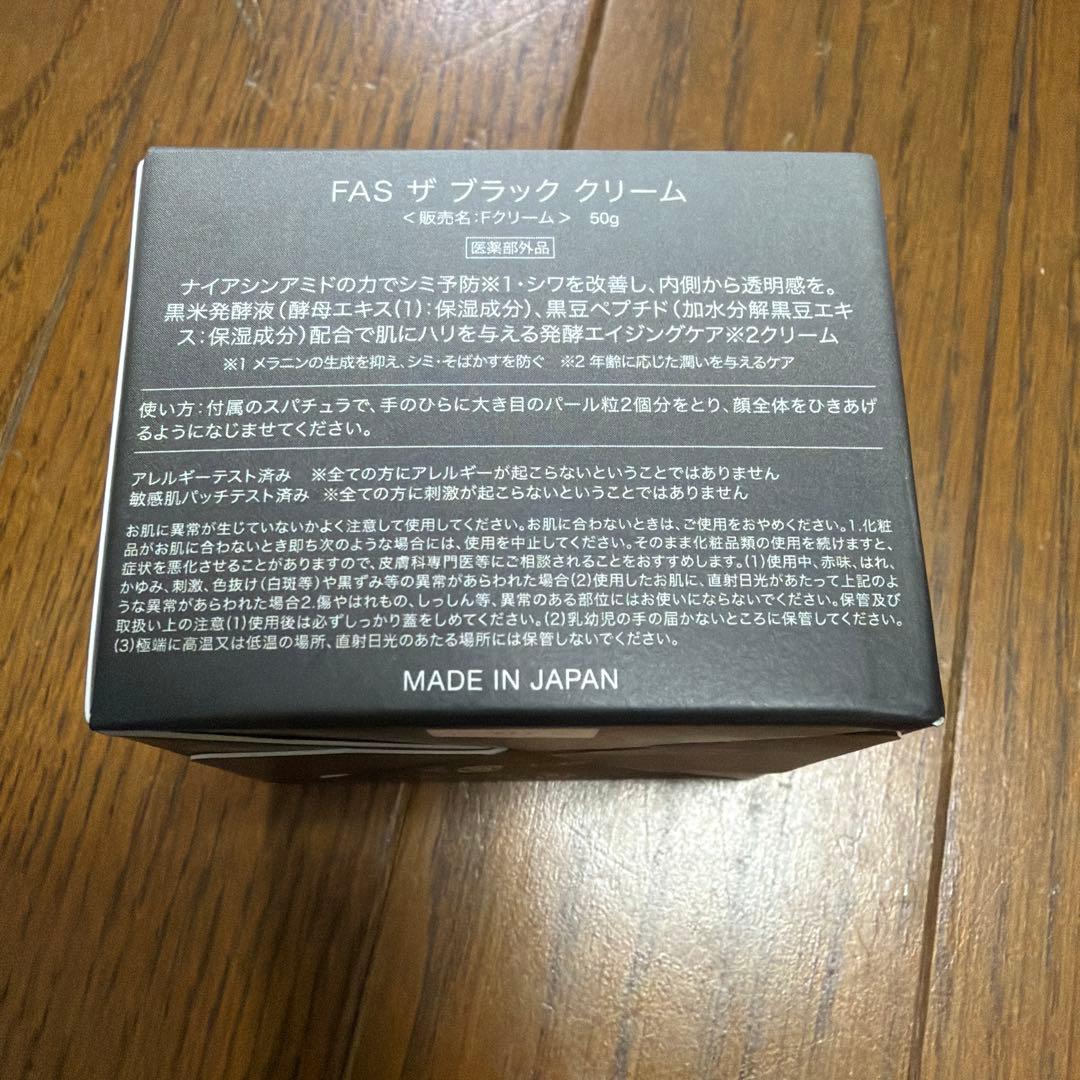 FAS ザ　ブラック　クリーム　50g