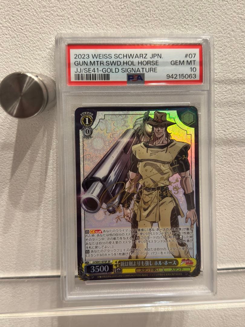 ヴァイスシュヴァルツ ホル・ホース PSA10 サイン