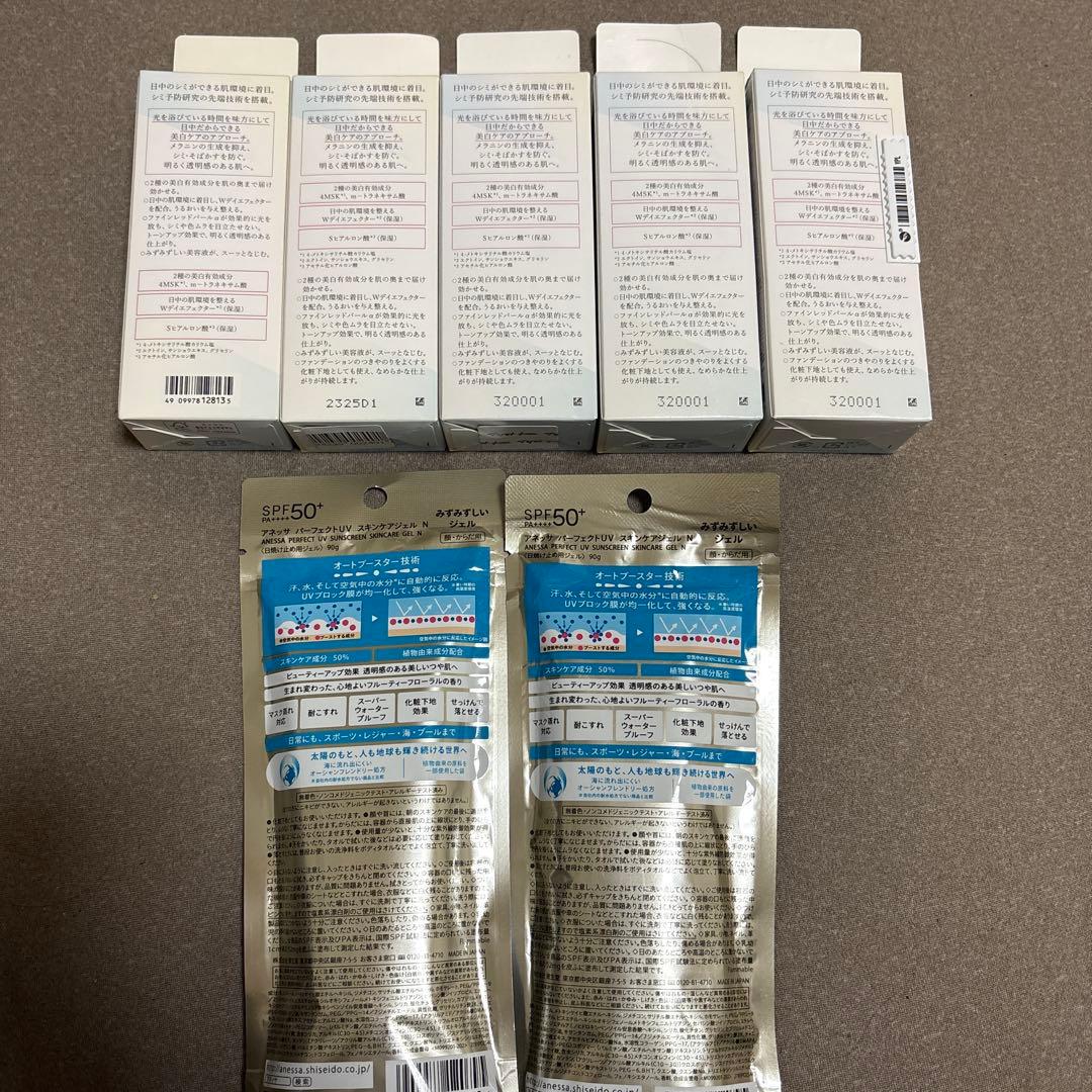 MOG HAKU 日中美白美容液 ５つ＋ アネッサパーフェクトuv2つ