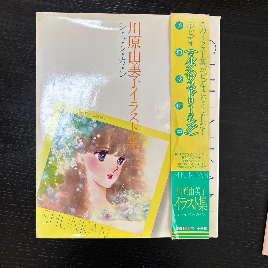 前略ミルクハウス　グッズセット売り