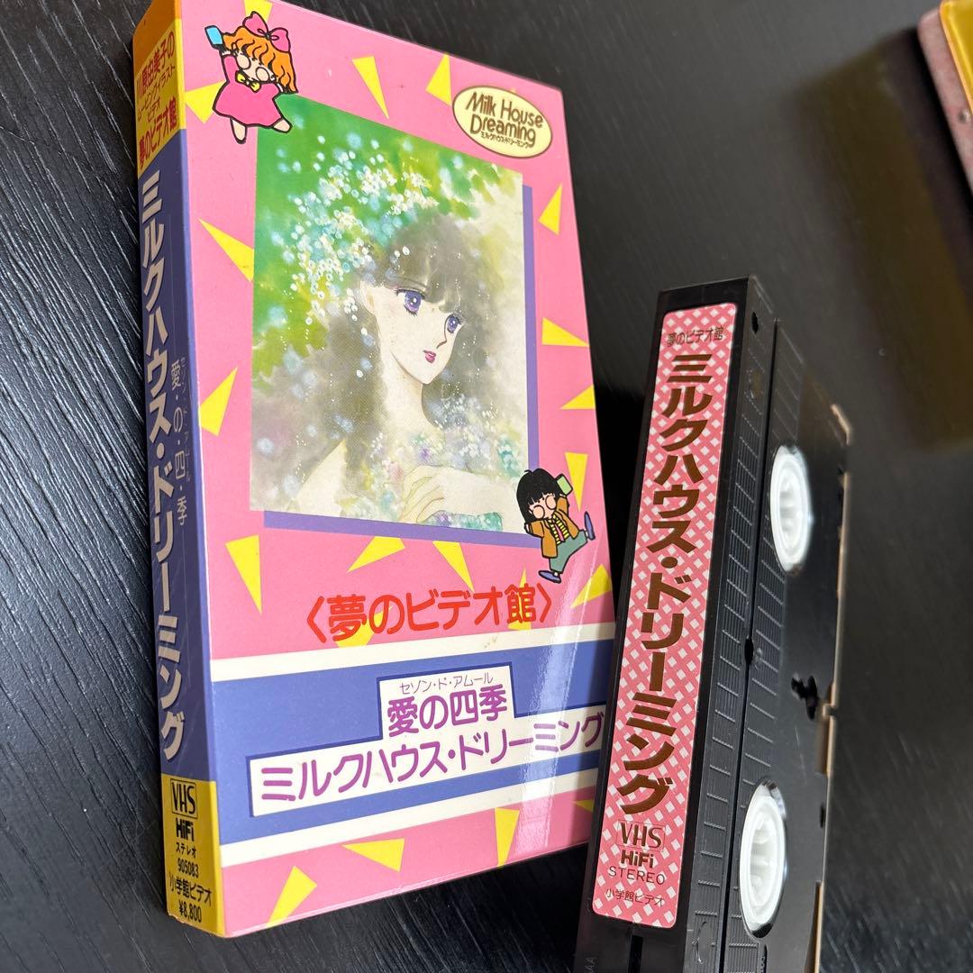 前略ミルクハウス　グッズセット売り