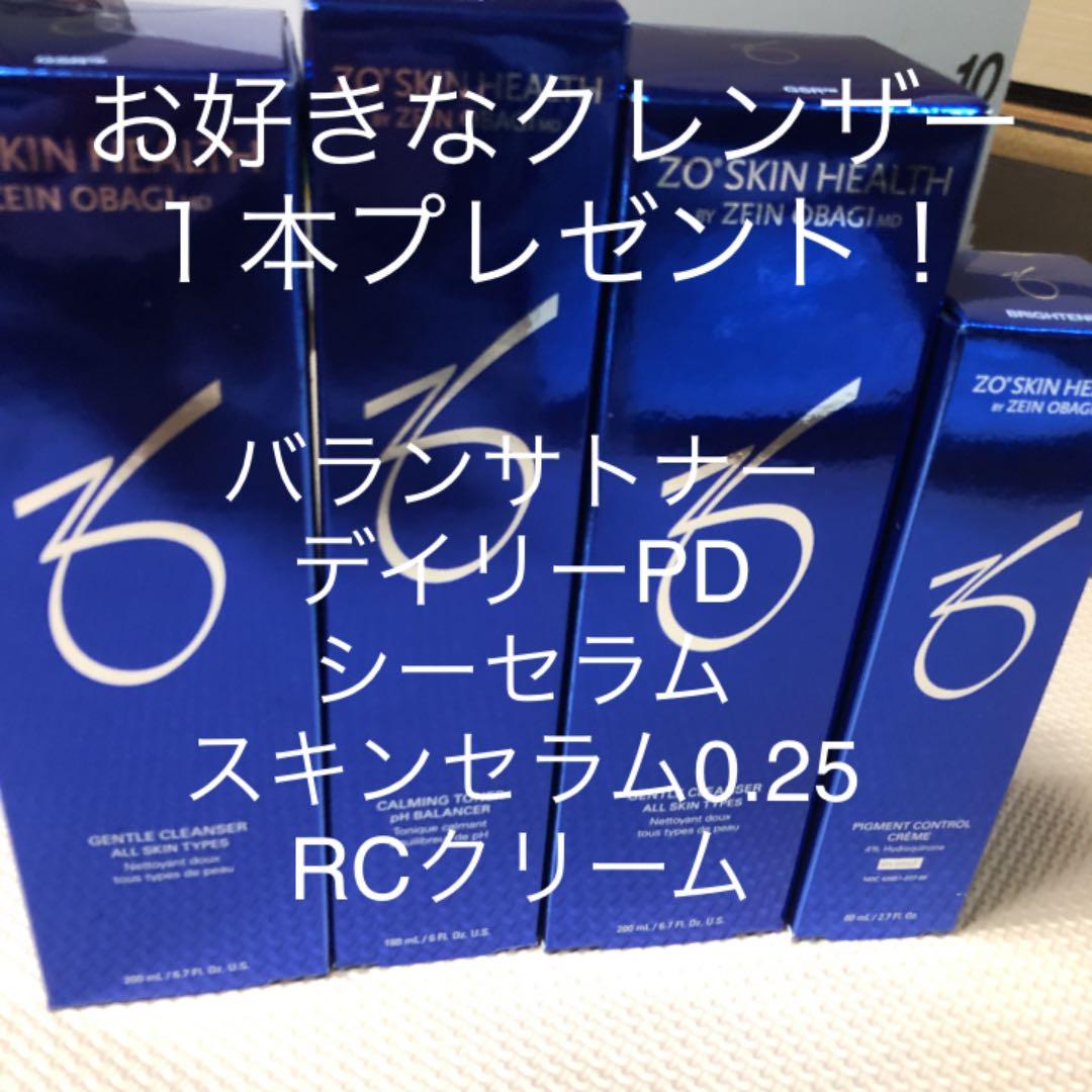 ゼオスキン美白肌質改善セットクレンザー１本プレゼント！