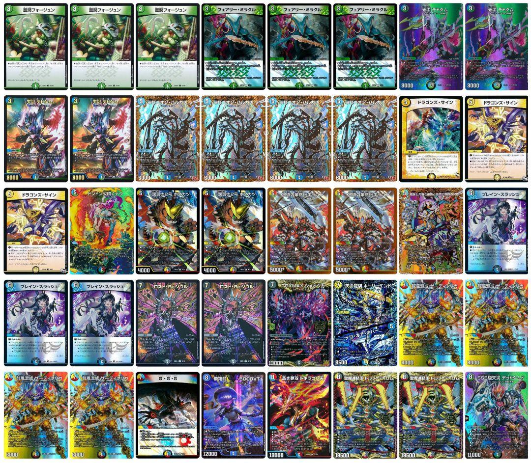 5cザーディクリカ