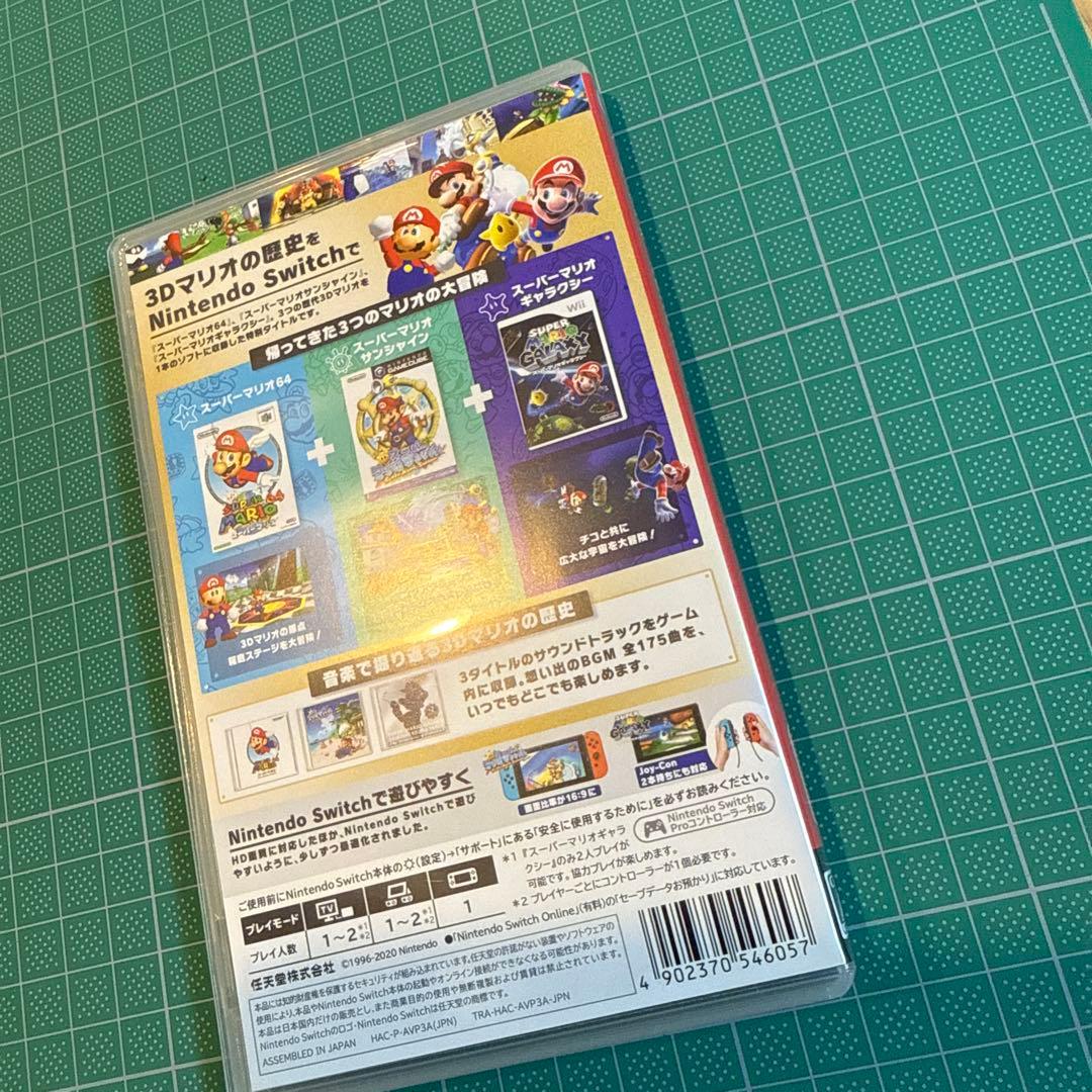 スーパーマリオ 3Dコレクション パッケージ版