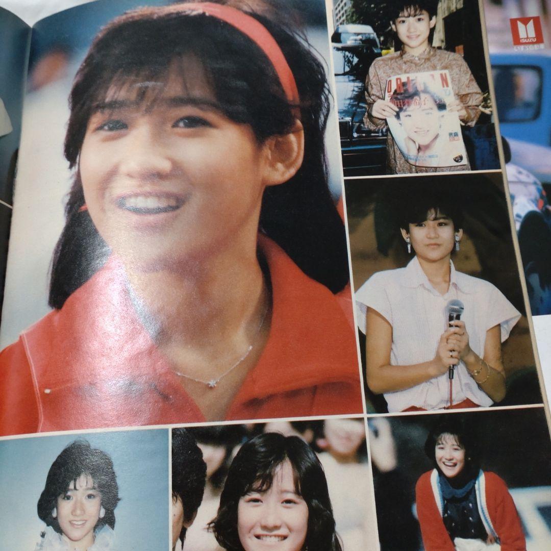 Emma 岡田有希子特集号