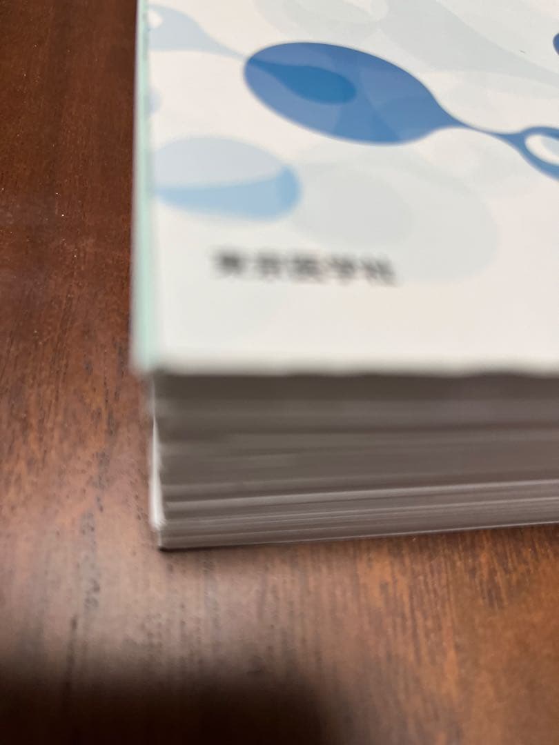 小児疾患診療のための病態生理 改訂第6版 3巻セット