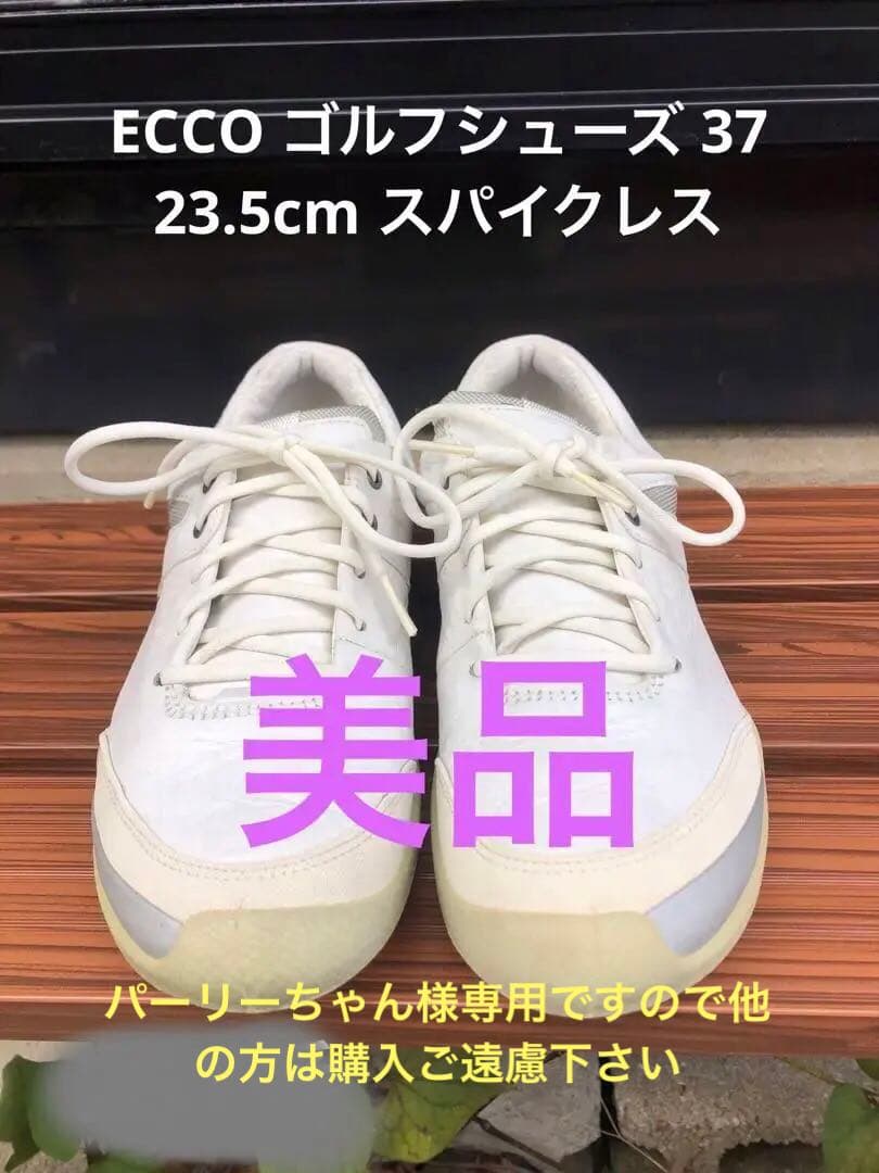 美品 ECCO ゴルフシューズ 37 23.5cm スパイクレス