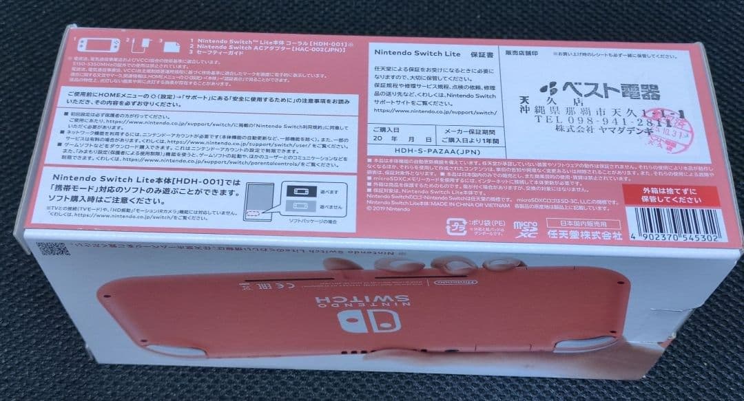 Nintendo Switch Lite ピンク「新品未開封」
