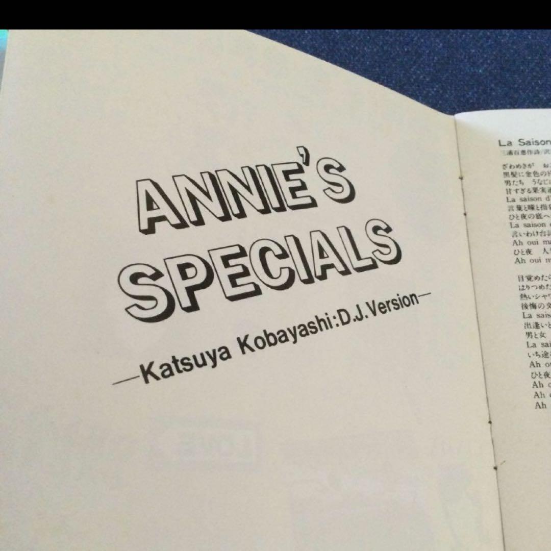 アン・ルイス　.アニーズ・スペシャル　.ANNIE'S SPECIALS CD