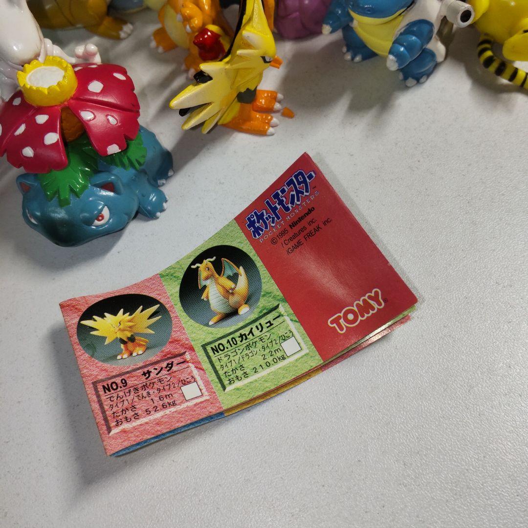 ポケットモンスター　モンコレ　フィギュア　15個セット