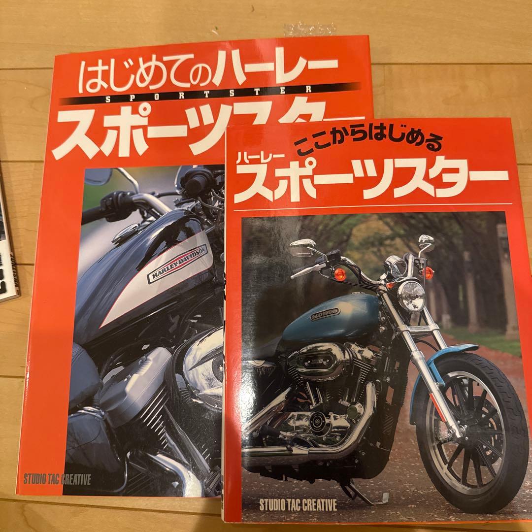 ハーレー スポーツスター　本の6冊セット