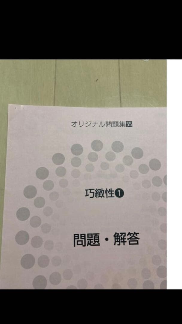 man　伸芽会　赤本　18冊セット