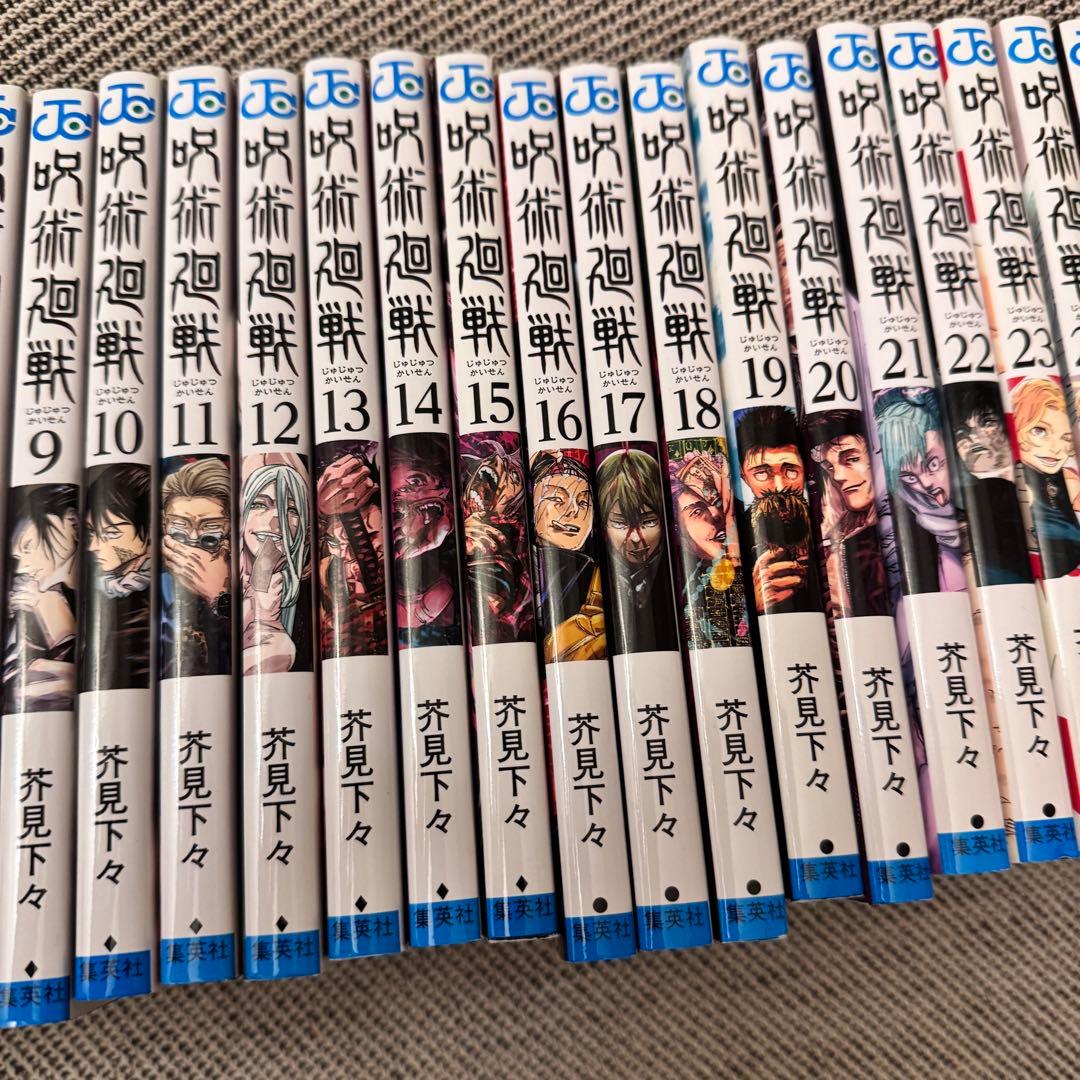 呪術廻戦全巻セット 0-30 +公式ファンブック付き