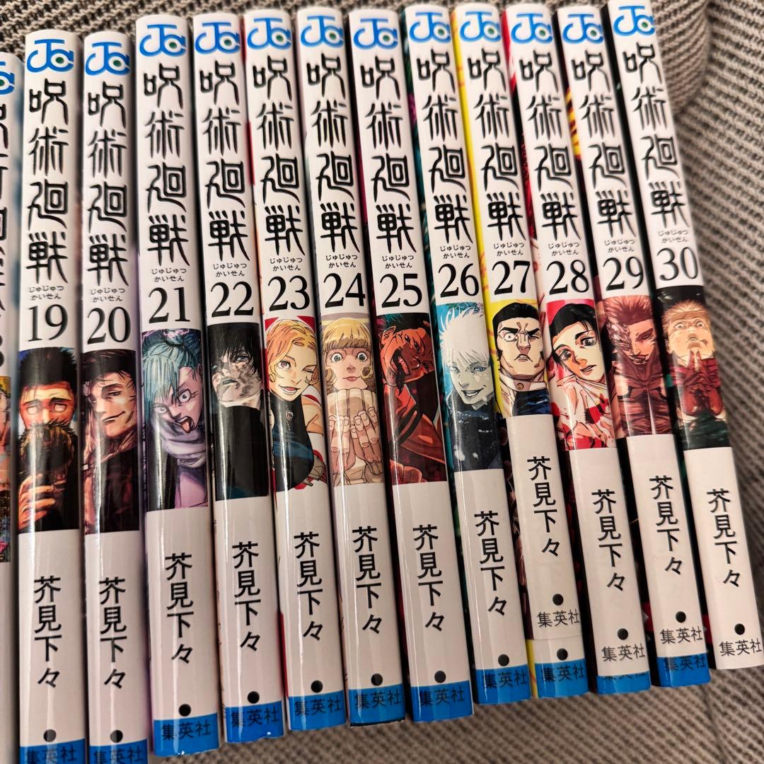 呪術廻戦全巻セット 0-30 +公式ファンブック付き