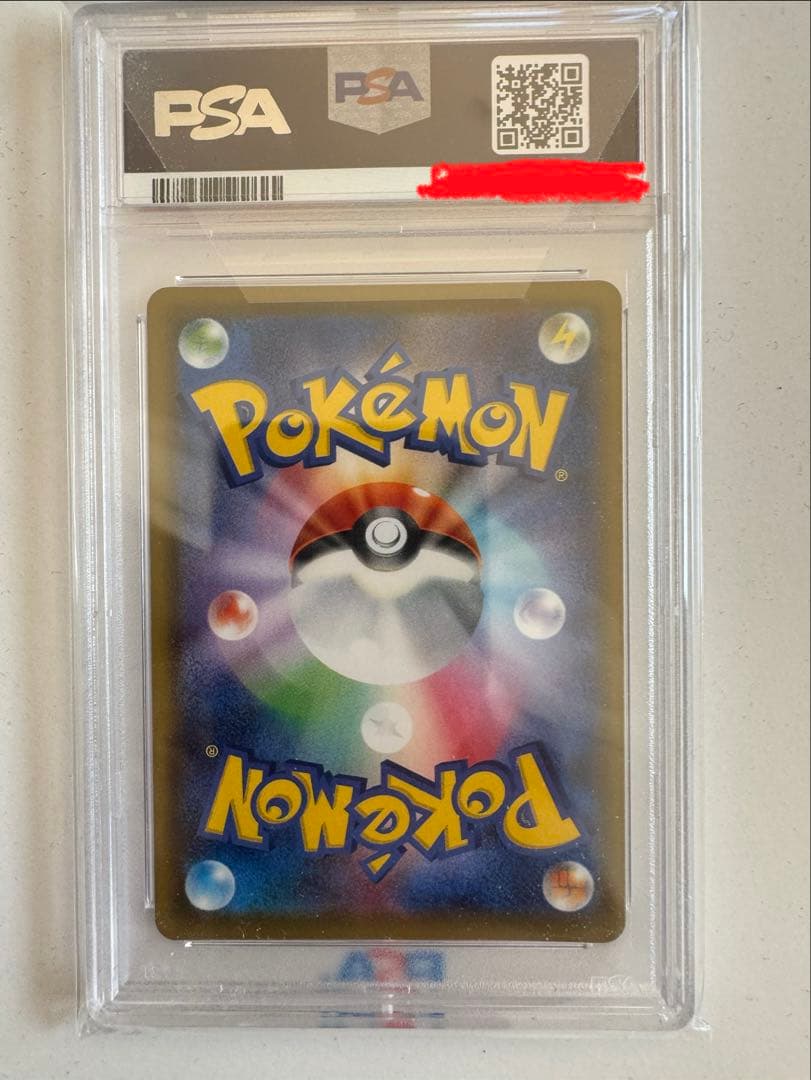 [psa10]ゲンガーVMAX 020/019