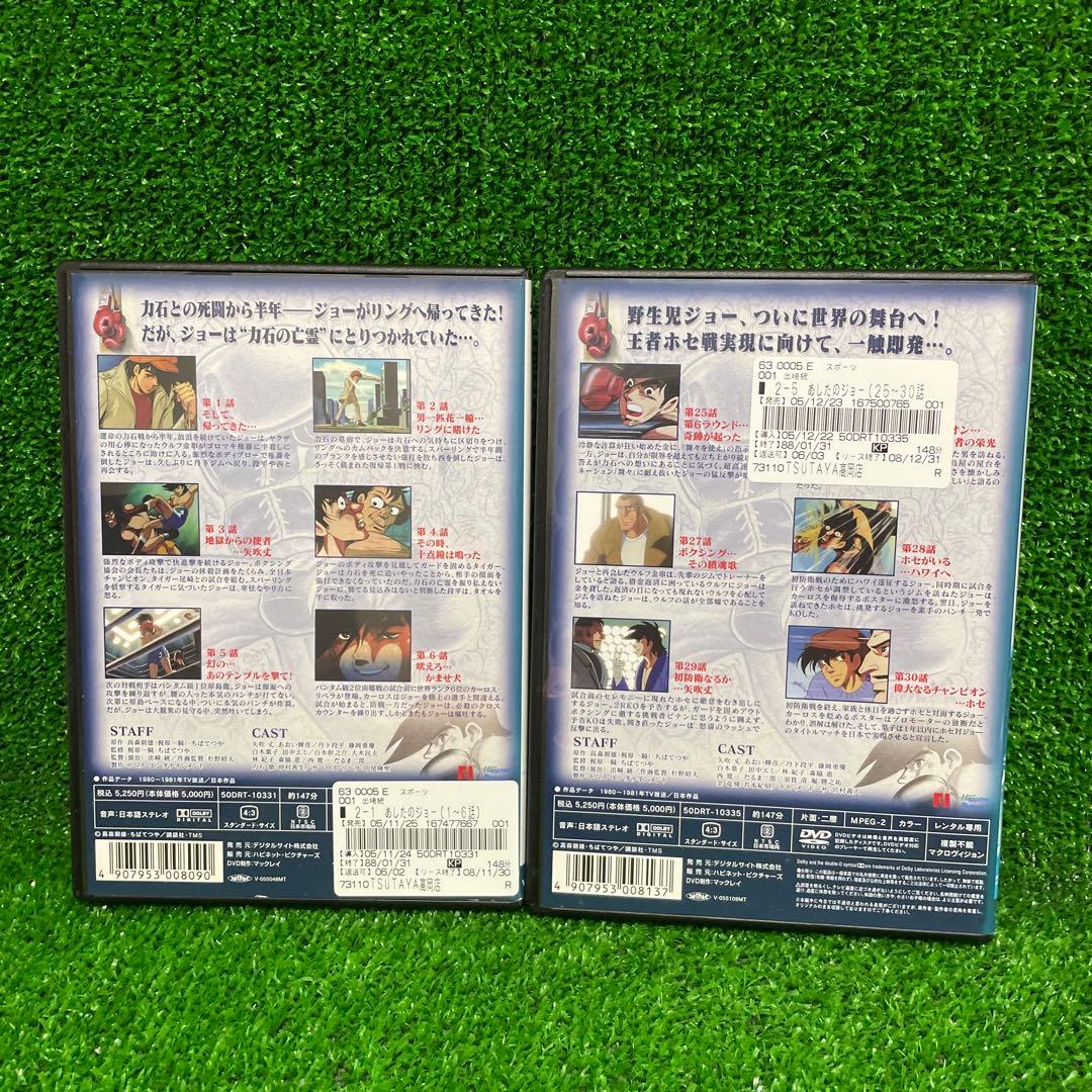 ▼全巻▲あしたのジョー2 全8巻 レンタルアップDVD ちばてつや 矢吹丈