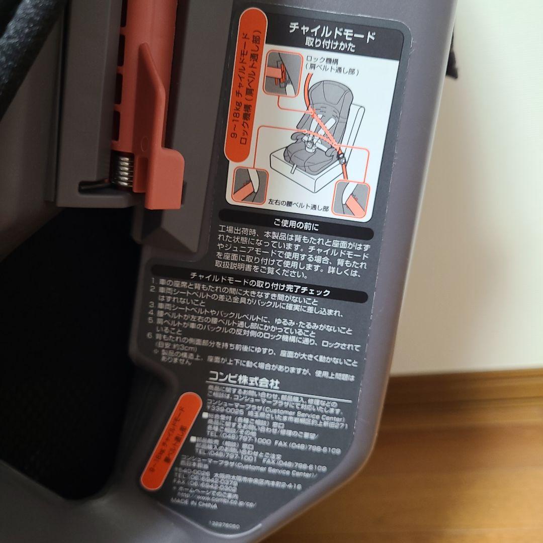 Combi ジョイトリップ エッグショック GC エアーブラック　※おまけ付き