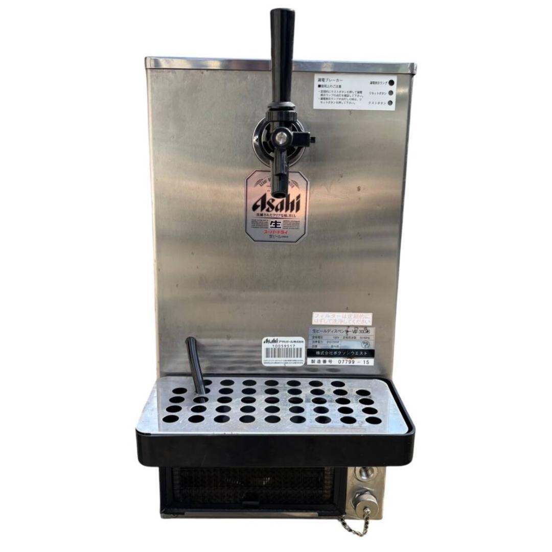 VOXON VT-30D-S 生ビールサーバー 業務用 ボクソン アサヒ用樽口付