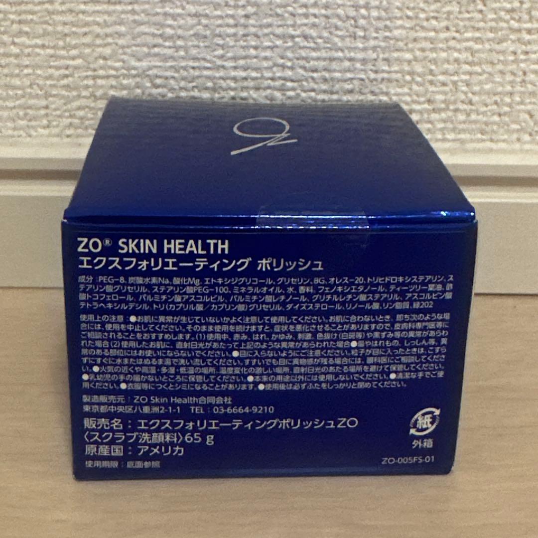 ゼオスキン　ポリッシュ　洗顔料