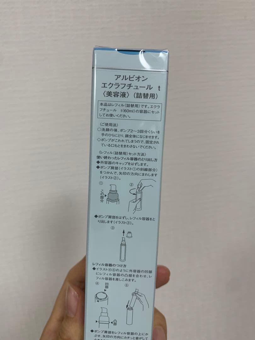 アルビオンエクラフチュールt 導入液