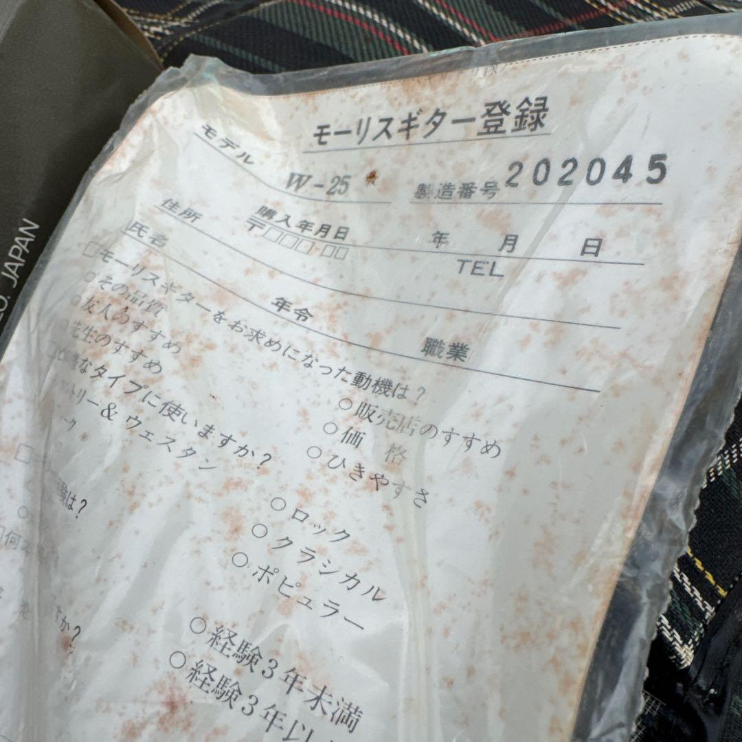 H*5様 Morris モーリス W-25 アコースティックギター