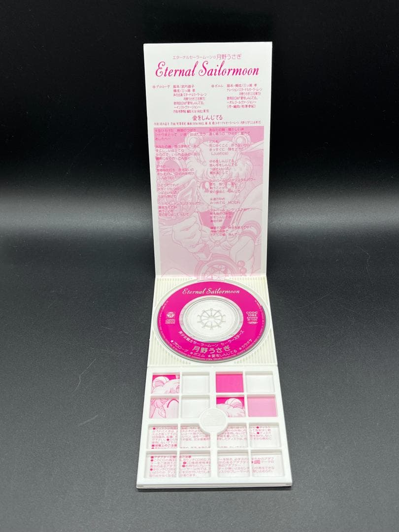 美少女戦士セーラームーン セーラースターズ 8cmCDシングル5枚セット