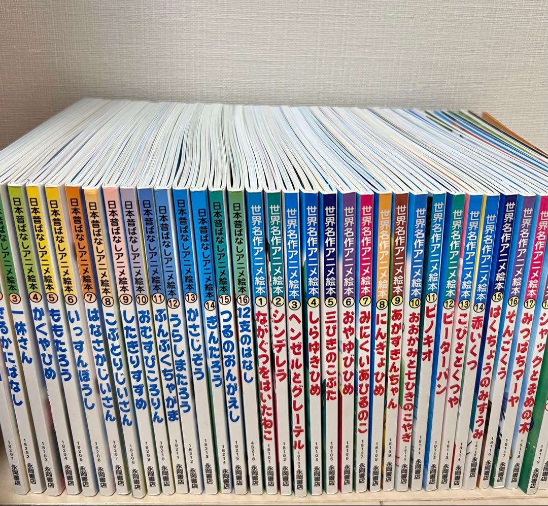 世界名作アニメ絵本 20冊 日本昔ばなしアニメ絵本 16冊 計36冊セット