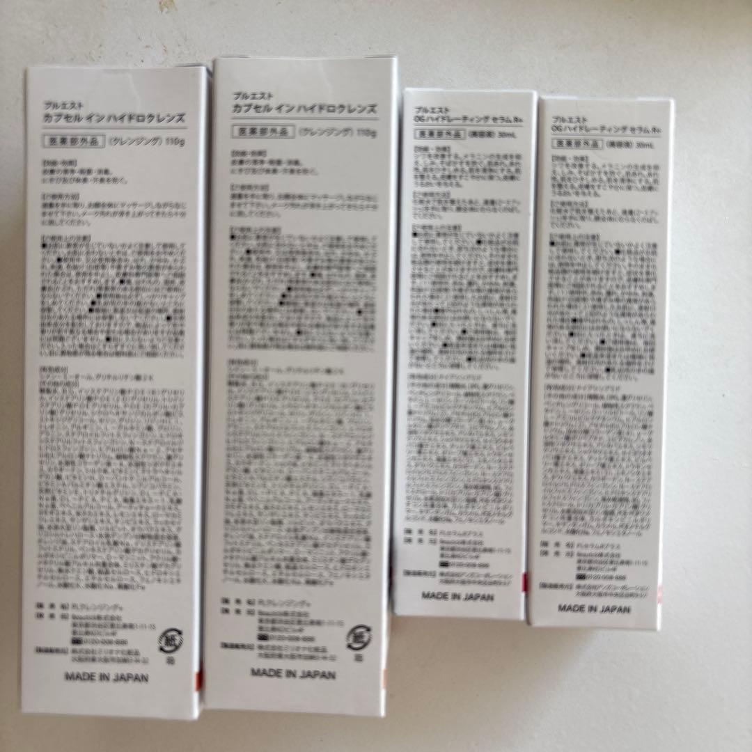 洗顔料2本 美容液 2本