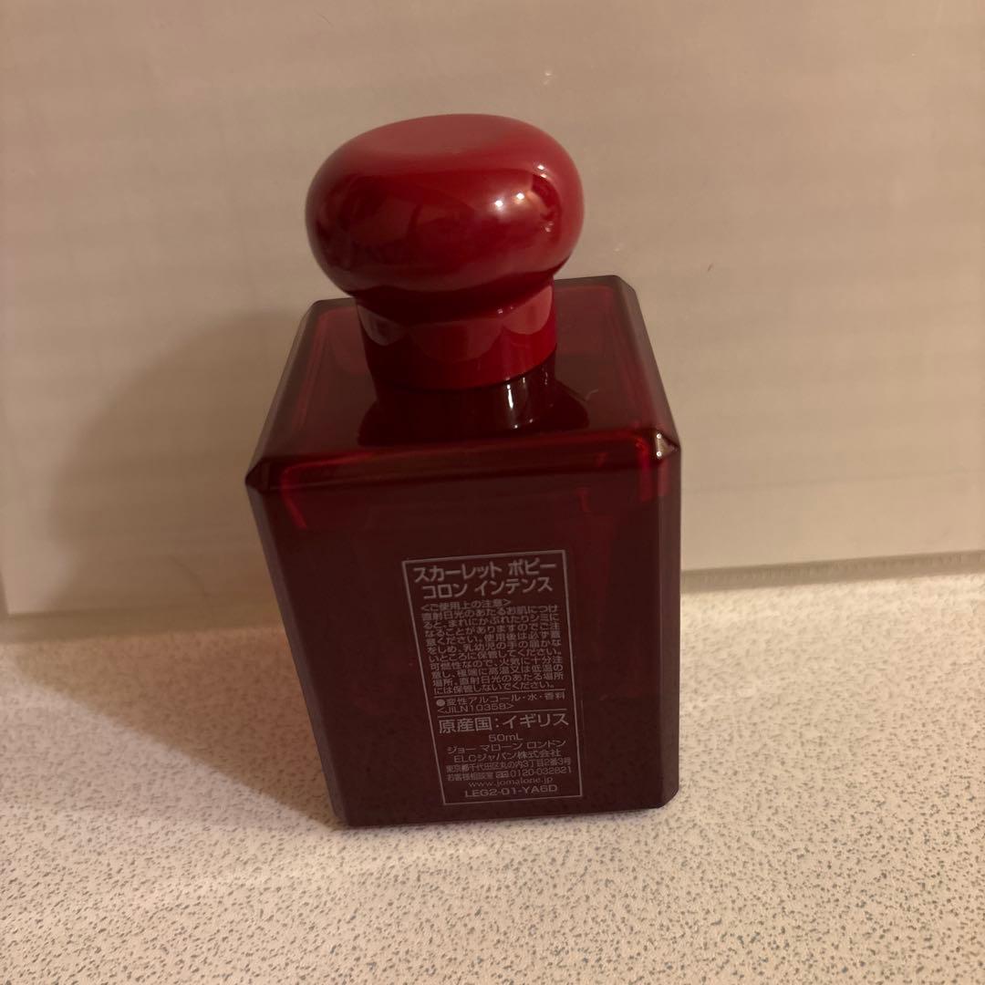 ジョーマローン スカーレットポピー 50ml