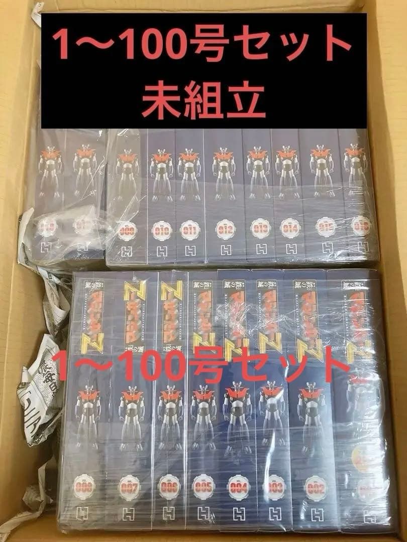 週刊 鉄の城 マジンガーZ 1〜100巻セット Hachette
