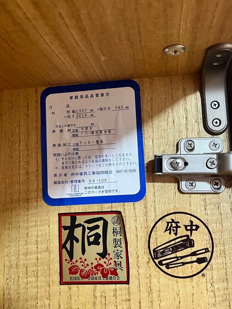 桐製ブラウン洋服ダンス　府中家具