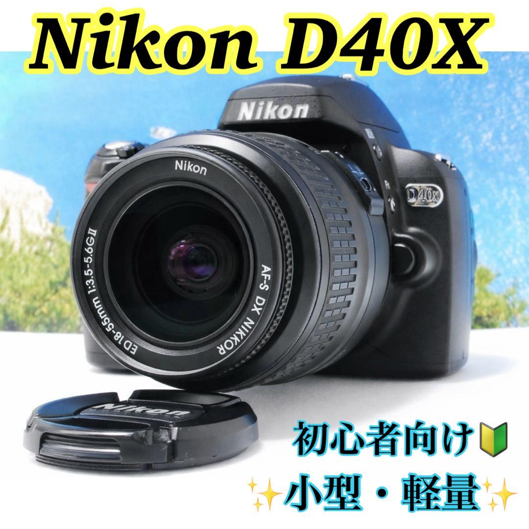 ❤️Nikon D40x❤️レンズキット　一眼レフ　初心者向け　✨小型✨軽量✨