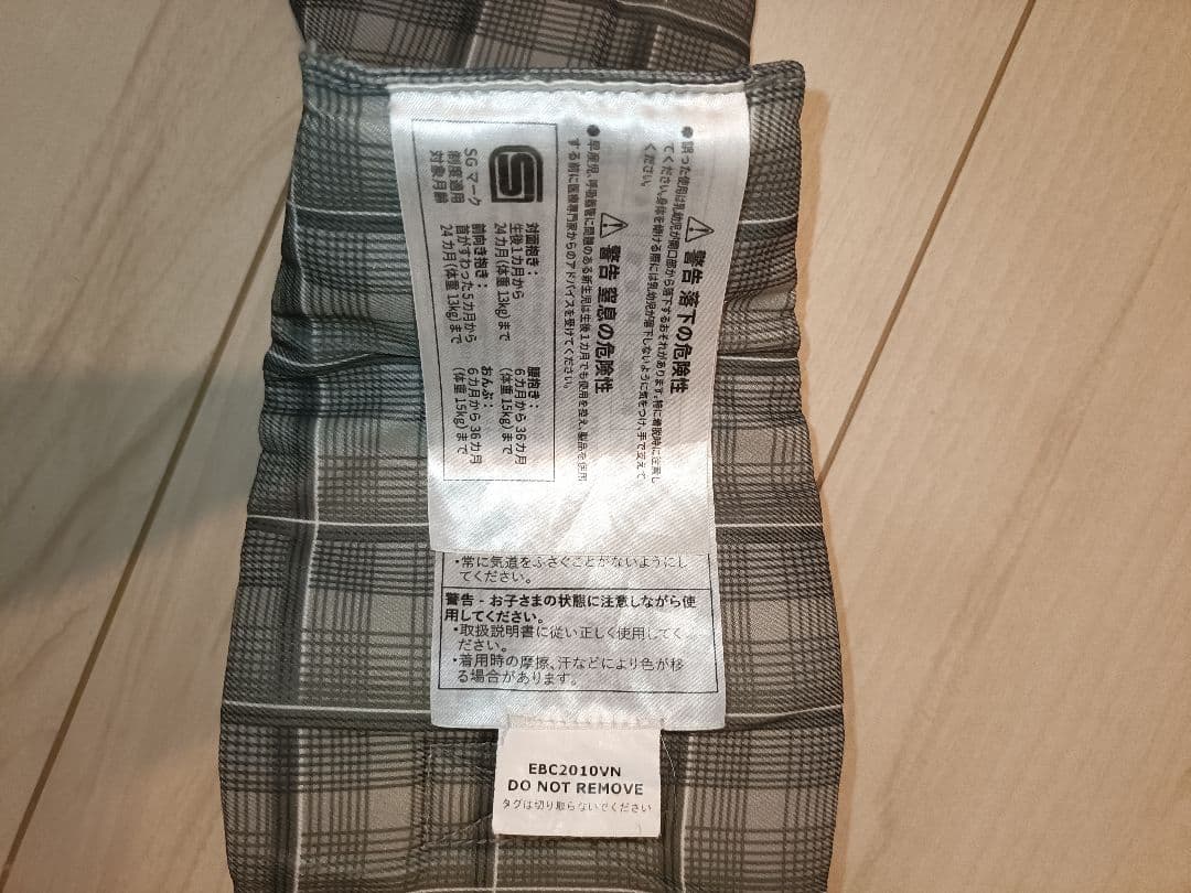 ergobaby 抱っこ紐 グレー・チェック柄 エルゴ　オムニ360 美品