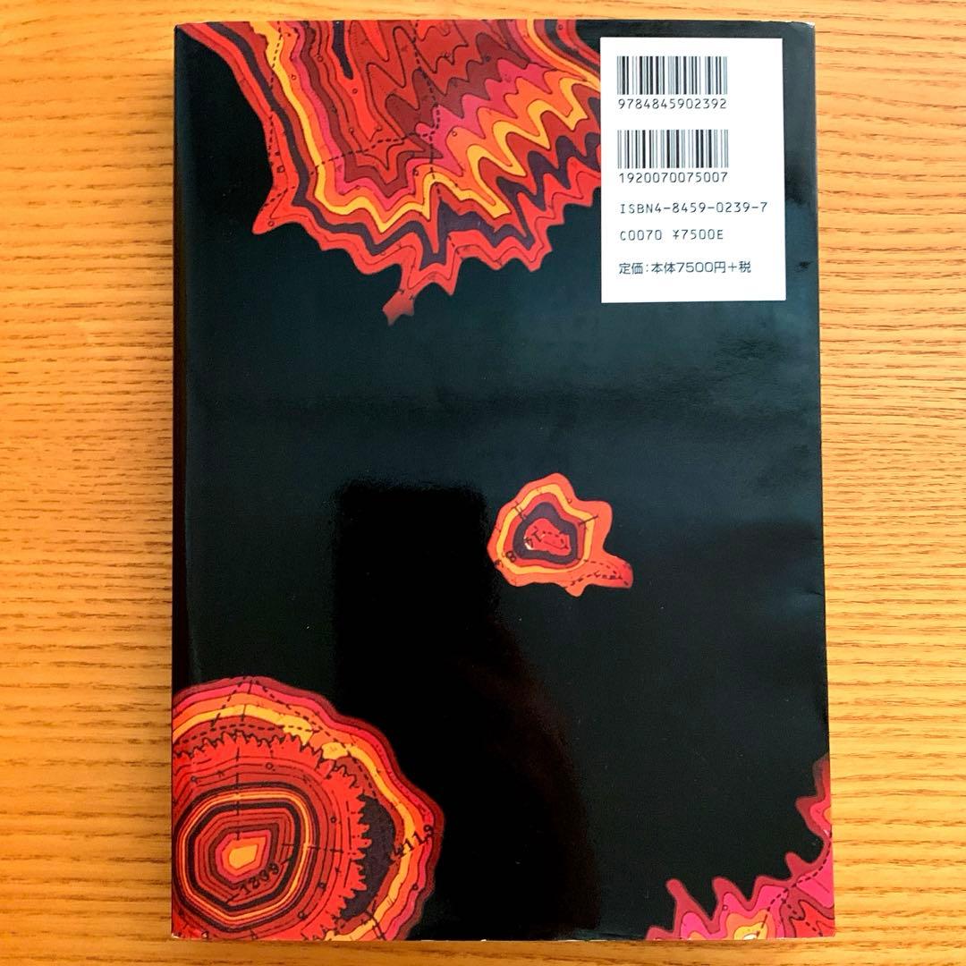 k*r様 【稀覯本】輝け60年代／草月アートセンターの全記録