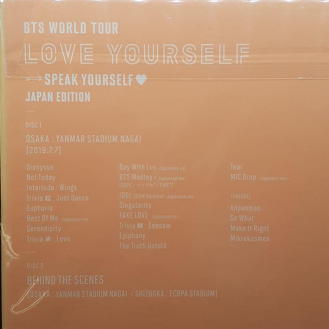 BTS/BTS WORLD TOUR LOVE YOURSELF SPEAK …