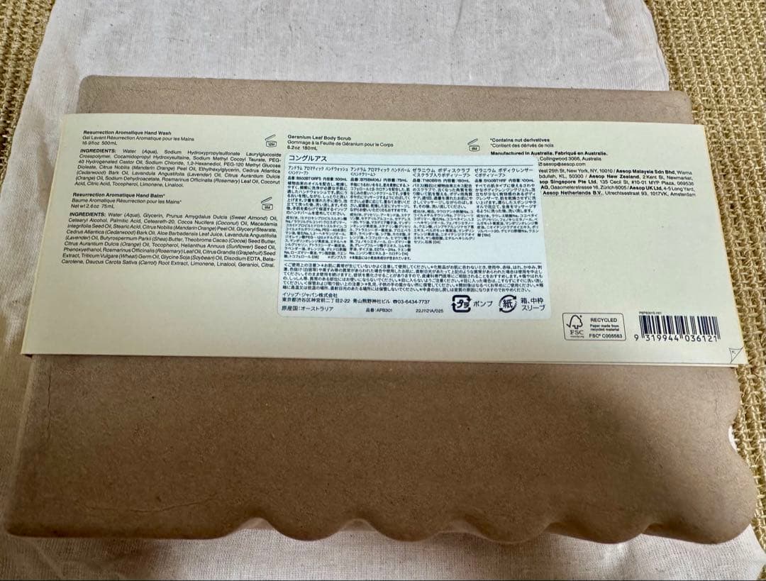 Aesop Congruous Harmonieux イソップコングルアスギフト