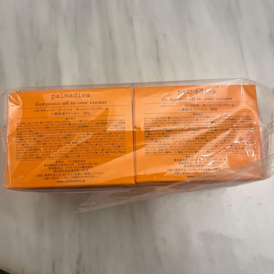 最新パルマディーバ　ゴージャス　オールインワンクリーム50g 美容液クリーム2個