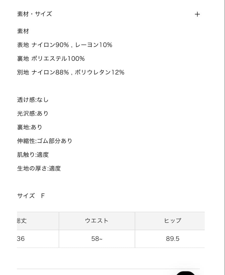 Bibiy. MILA VELOUR SKIRT 新品未使用