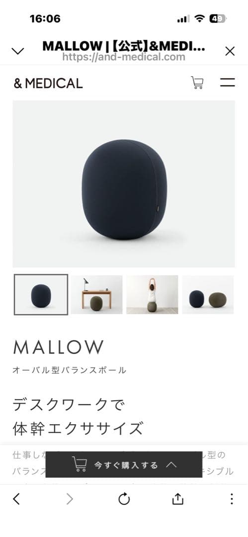 MALLOW オーバル型バランスボール オリーブ