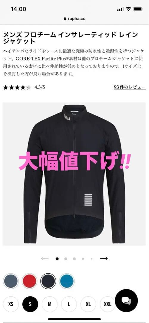 ★水木金限定割引‼️Rapha プロチーム インサレーティッド レイン ジャケット