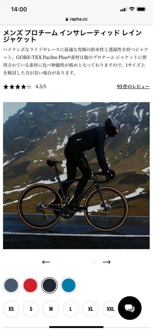 ★水木金限定割引‼️Rapha プロチーム インサレーティッド レイン ジャケット