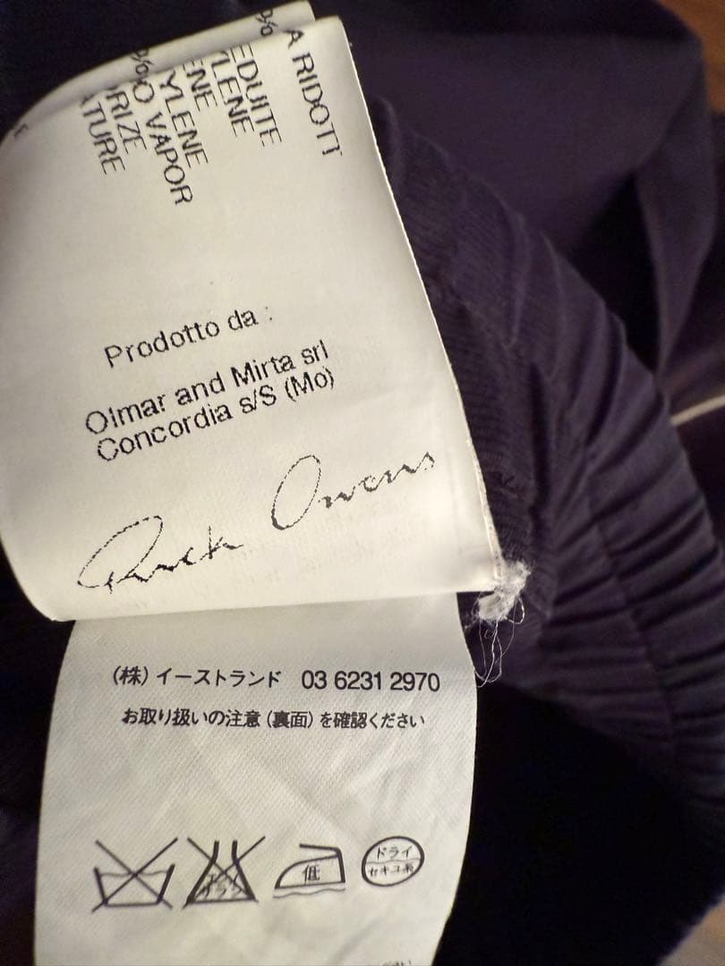 RICK OWENS リックオウエンス サルエルパンツ リックのハンガー付き