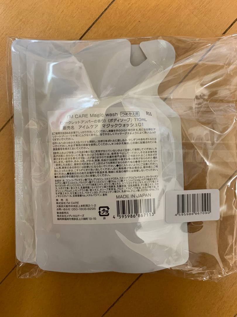新品　I'M CARE Magic wash アイムケアー マジック ウォッシュ